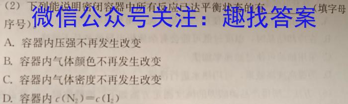 楚雄州中小学2023年高二下学期期中教育学业质量监测（23-375B）化学