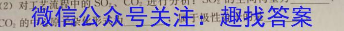 2023年普通高等学校招生全国统一考试压轴卷(T8联盟)(二)化学