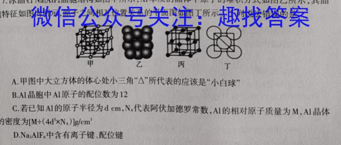 陕西省2023年中考原创诊断试题（一）化学