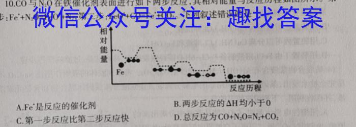 重庆市巴蜀中学校2024-2023学年高三下学期适应性月考卷（八）化学
