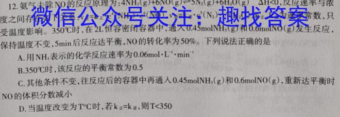 安徽省中考必刷卷·2023年名校内部卷（六）化学