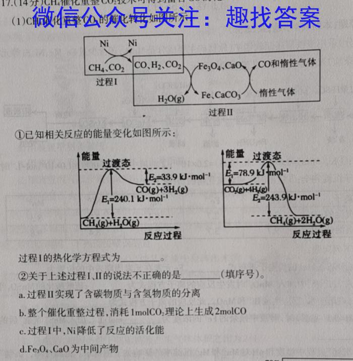 2023届金学导航·模拟卷(十)·D区专用化学