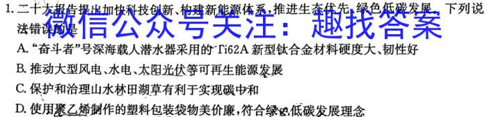 江西省2023届九年级江西中考总复习模拟卷（三）化学