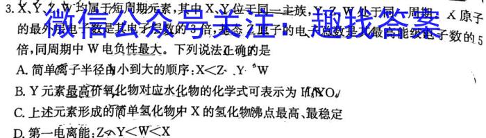 新疆克州2023年高三年级第一次学业水平监测化学