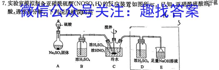 2023届全国普通高等学校招生统一考试 JY高三模拟卷(七)化学