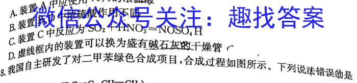 辽宁省2022-2023年(下)六校协作体高一4月联考化学