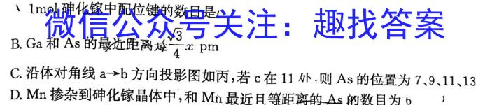 天利38套河北省2023年初中毕业生升学文化课考试押题卷(七)化学