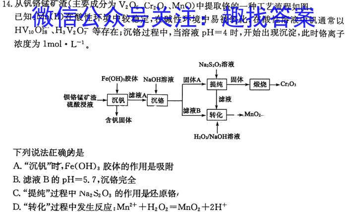 2023届江苏省南通市高三第二次调研测试化学