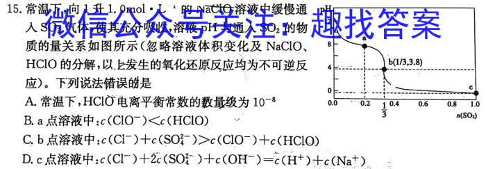 黑龙江2022-2023学年高二质量监测(P3069B)化学