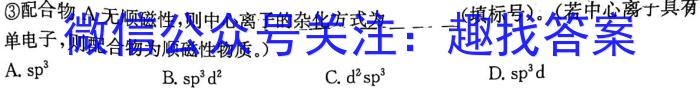 凯里一中2023届高三高考模拟考试(黄金Ⅱ卷)化学