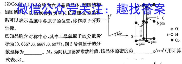 百校联赢·2023安徽名校大联考二化学