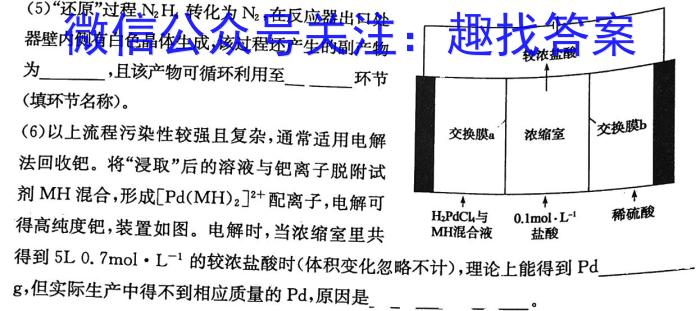 2023年普通高等学校招生全国统一考试猜题信息卷(新高考)(一)化学
