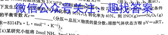 2023年广东省大湾区高三年级4月联考化学