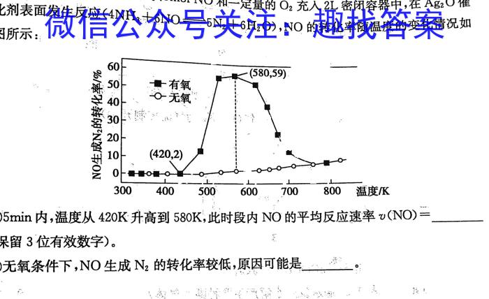 名校之约系列 2023高考考前冲刺押题卷(三)化学