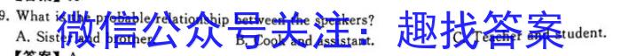 黑龙江省2023届高三3月联考(2333493Z)英语