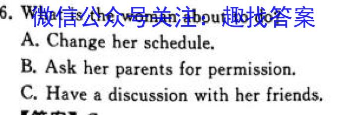 龙岩市一级校联盟2022-2023学年高一年级第二学期半期考联考(23-385A)英语