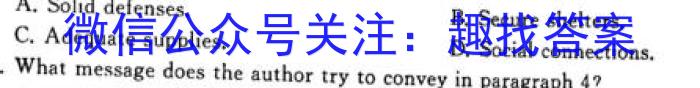 河北省邢台市部分学校2022-2023学年高三下学期4月联考英语