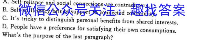 2023年普通高等学校招生全国统一考试23·JJ·YTCT金卷·押题猜题(七)英语