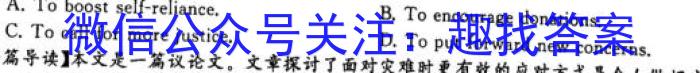 [启光教育]2023年河北省初中毕业生升学文化课模拟考试(二)英语