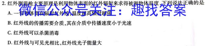 2023年河北省初中毕业生学业考试模拟(三)物理`