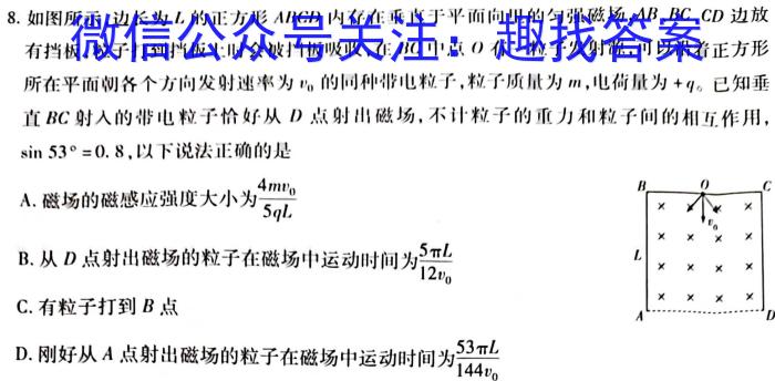 【广东一模】广东省2023届高三年级第一次模拟考试q物理
