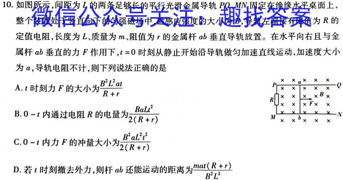 九师联盟 2022-2023学年高三3月质量检测(x)G物理.