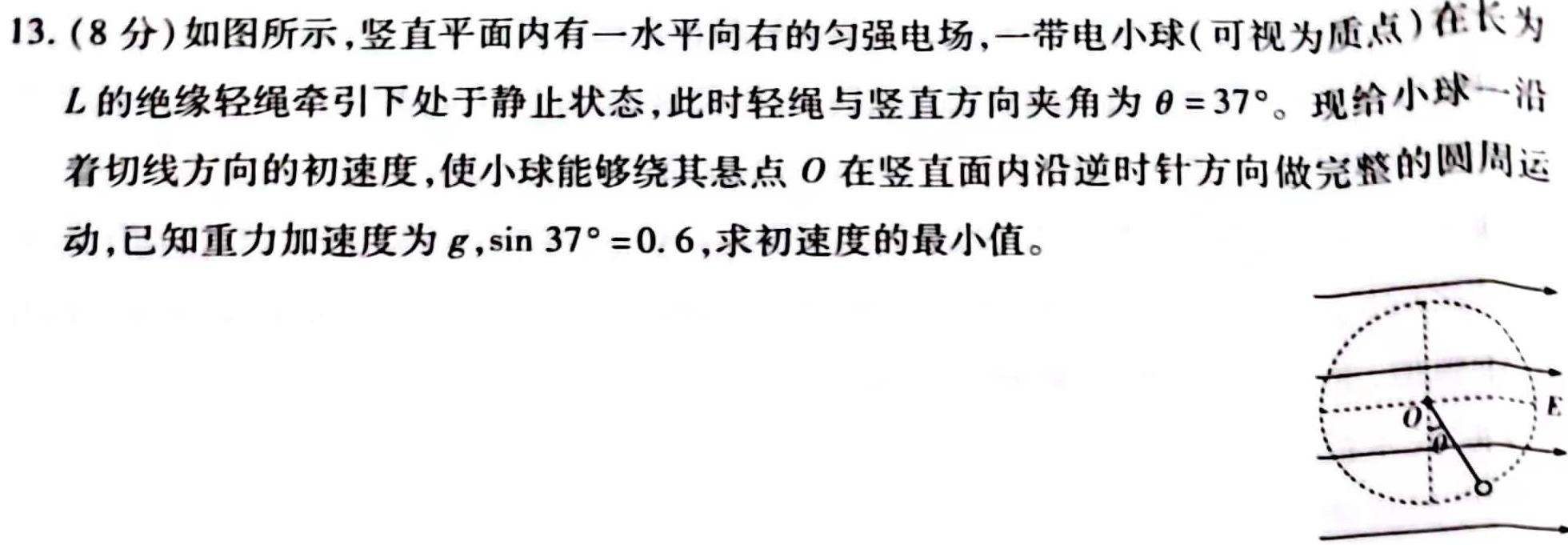 全国中学生标准学术能力诊断性测试2023年3月测试-物理