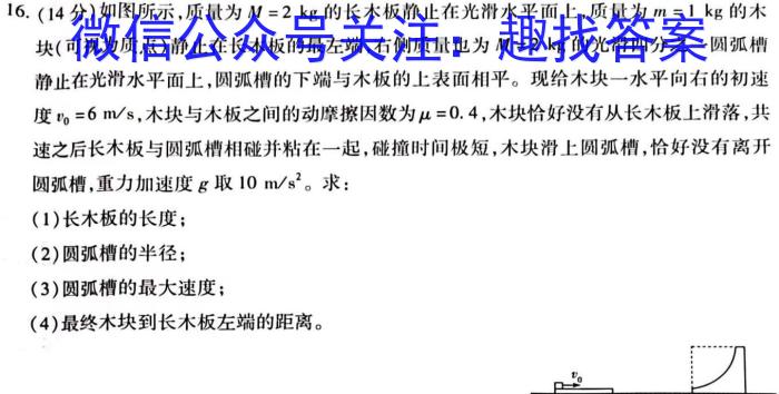 2023年云南大联考高三年级4月联考（23-380C）.物理