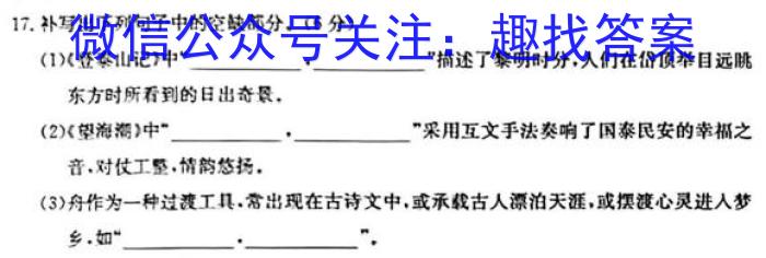 巴蜀中学2023届高考适应性月考卷(八)语文