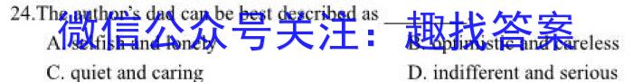 龙岩市一级校联盟2024-2023学年高一年级第二学期半期考联考(23-385A)英语