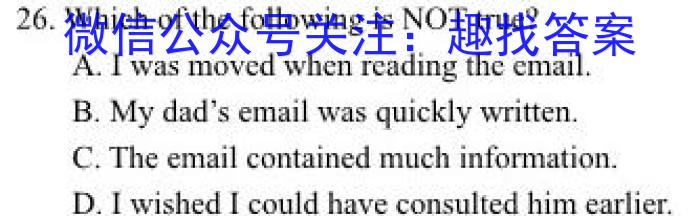 【二轮模拟】中考导航总复习·模拟·冲刺卷（一）英语