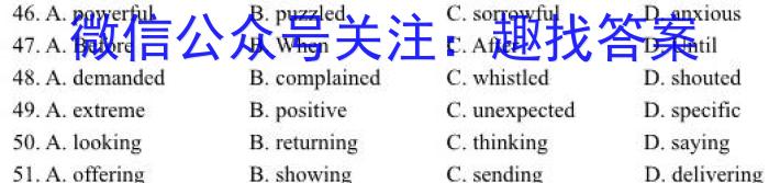 甘肃省白银市2023年九年级第一次诊断考试英语