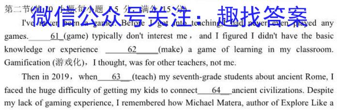 024-23年度信息压轴卷(新)(四)英语"