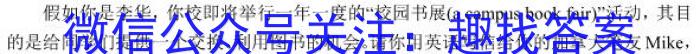2024-23年度信息压轴卷(新)(四)英语