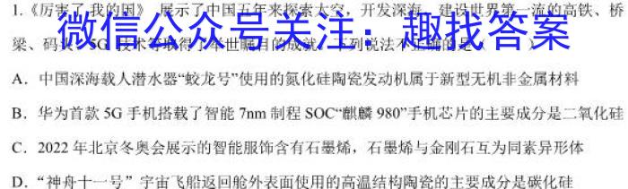 衡水金卷先享题信息卷2023答案 辽宁版四化学