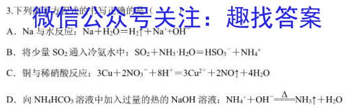 圆创联盟湖北省2023届高三高考模拟测试化学