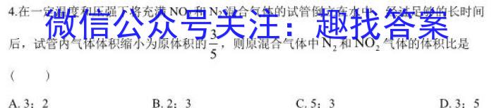 衡水名师卷 2023年辽宁名校联盟·信息卷(三)化学