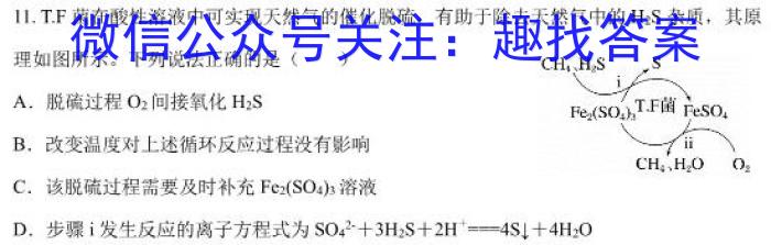 2023届衡水金卷先享题压轴卷答案 新教材二化学