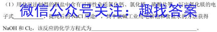 名校大联考·2023届普通高中名校联考信息卷(压轴三)化学