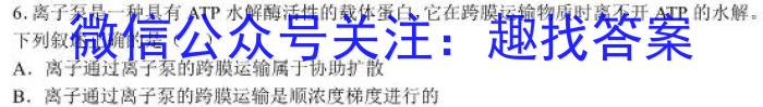 023年陕西省西安市高三年级3月联考生物"