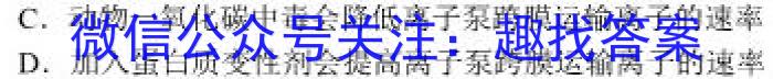 2023年陕西省西安市高三年级3月联考生物