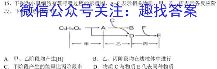新疆克州2023年高三年级第一次学业水平监测生物