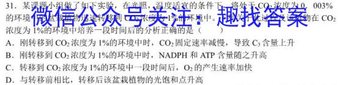 2023年江西省初中学业水平考试模拟卷（四）生物