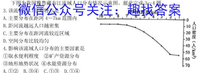 2023年中考导向预测信息试卷(二)l地理