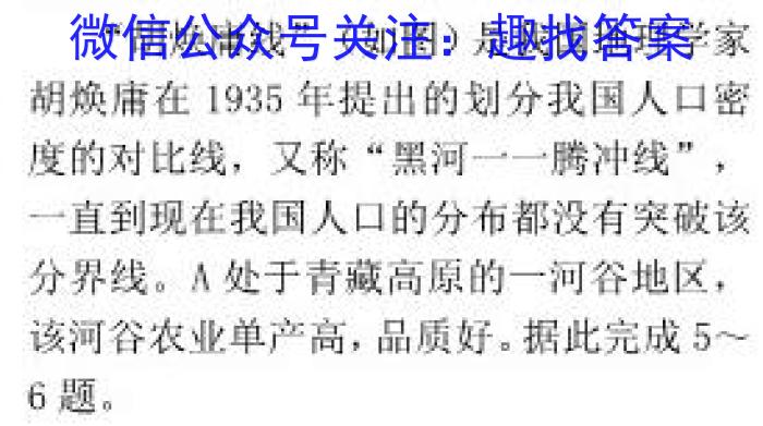 师大名师金卷2023年陕西省初中学业水平考试（三）l地理