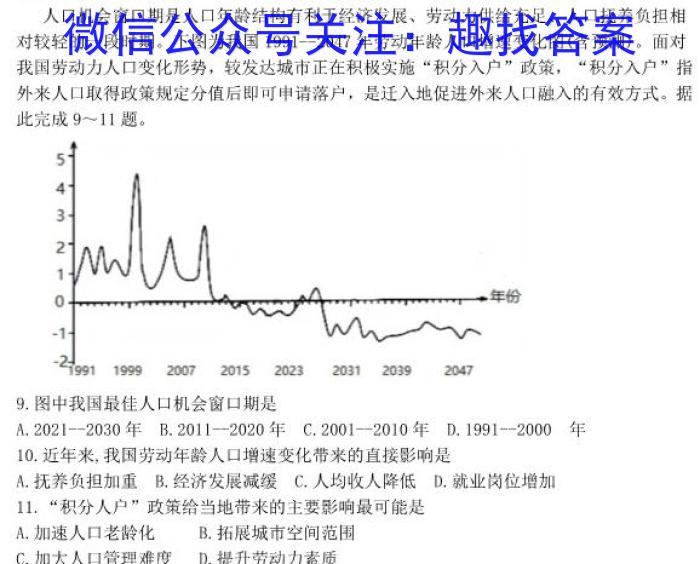 [怀仁二调]怀仁市2024-2023学年度下学期高三第二次教学质量调研&政治