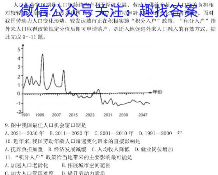 2023届全国普通高等学校招生统一考试 JY高三模拟卷(六)地.理