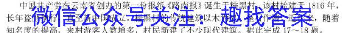 023届智慧上进·名校学术联盟·高考模拟信息卷押题卷(十二)q地理"