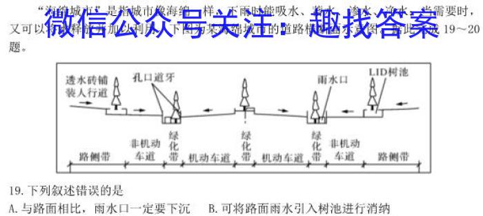 江西省2023年学考水平练习（六）s地理