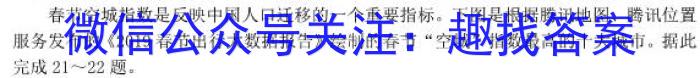 巴蜀中学2023届高考适应性月考卷(八)s地理